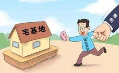 以案說法 城鎮居民購買農村宅基地，轉讓協議為何被判無效？
