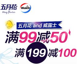 品質(zhì)實(shí)惠生活 京東攜手五月花、威露士等品牌，開啟日用百貨促銷盛宴