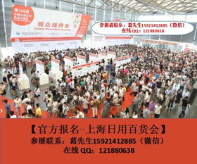 第113屆中國日用百貨商品交易會 2019上海百貨會的銷售新篇章