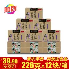 日用品批發新趨勢 各品牌洗衣皂與日用百貨全攻略